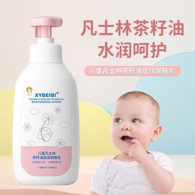 儿童凡士林倍润润肤乳宝宝身体乳保湿滋润温和护肤四季通用清爽