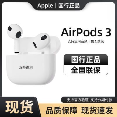 Apple/ƻ AirPods 3 2022ԭװƷ