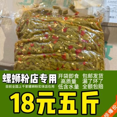 柳州螺蛳粉酸豆角五斤香辣螺蛳粉店专用即食零食包邮酸辣