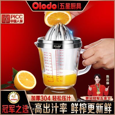 欧乐多品牌手动榨汁器带刻度玻璃压汁杯家用橙子压汁器水果榨汁机