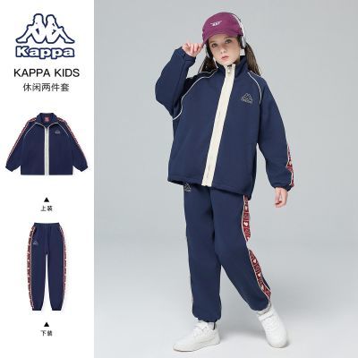 KAPPAKIDS儿童卫衣套装2024中大童舒适运动服立领长袖两件套
