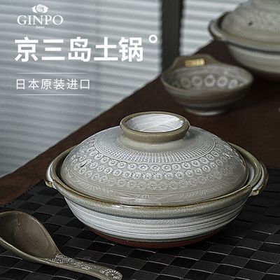 日本进口京三岛Ginpo砂锅干烧不裂万古烧银峯家用陶瓷土锅煲