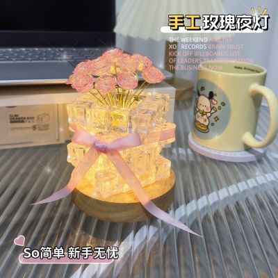 手工diy玫瑰花冰块小夜灯材料包送女朋友情侣闺蜜情人节生日礼物