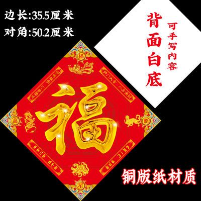 五行福字门贴 搬家乔迁 化门对门 卧室卫生间厨房冲 门贴门福