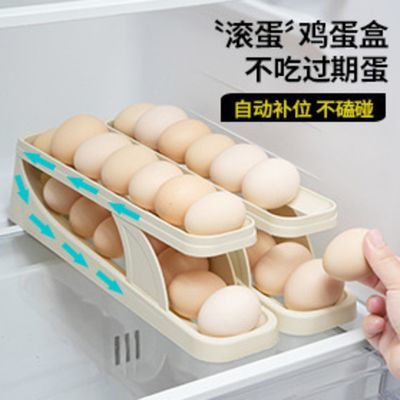 滑梯式鸡蛋架子滚蛋鸡蛋盒收纳盒厨房冰箱侧门专用双层自动滚蛋器