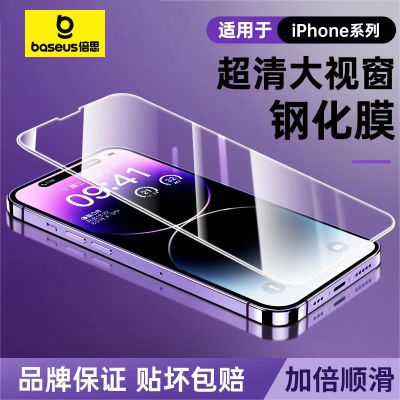 倍思苹果15promax钢化膜iPhone14高清13防摔防爆12pro保护膜全屏