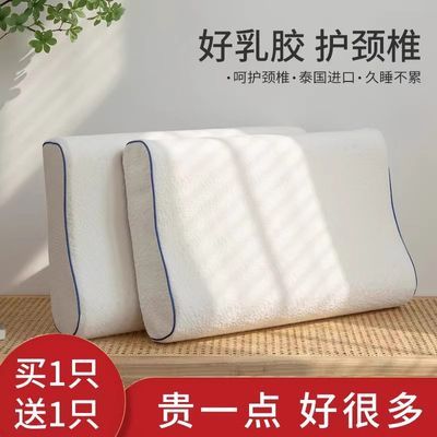 买一送一】93%正品泰国天然乳胶枕头单人乳胶枕成人家用枕头枕芯