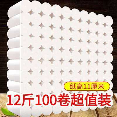 限时特价原生木浆12斤10斤卫生纸卷纸批发特价厕纸卷筒纸1.4斤