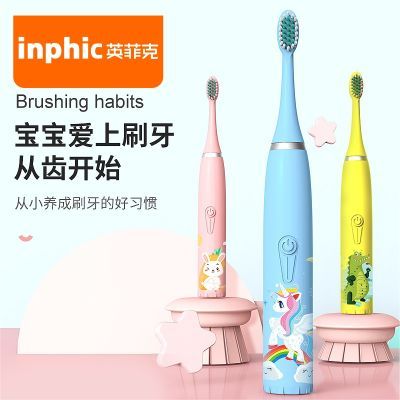 【品牌】英菲克儿童电动牙刷软毛充电3-6-12岁宝宝自动声波牙刷