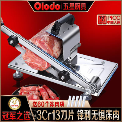 欧乐多品牌多功能切片机冻肉羊肉肥牛切肉机不锈钢切菜器神器正品