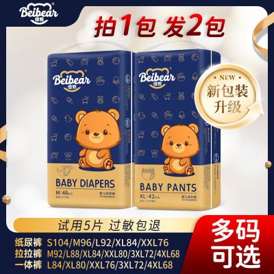 【铂金升级】倍熊纸尿裤超薄透气拉拉裤宝宝绵柔婴儿尿不湿一体裤