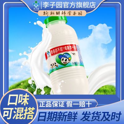 品牌直营12月产 李子园甜牛奶10/20瓶儿童学生营养早餐奶
