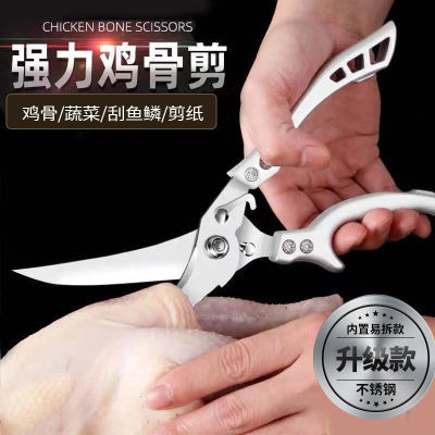 德国工艺多功能厨房剪刀家用不锈钢强力鸡骨剪鸡鸭鱼骨头专用剪子