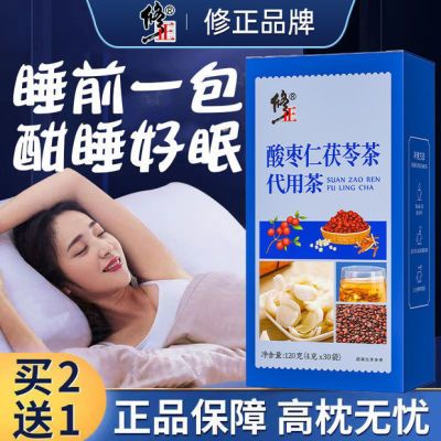 修正茯苓酸枣仁茶非调理睡眠非多梦睡不好非助睡眠非安神养生茶包