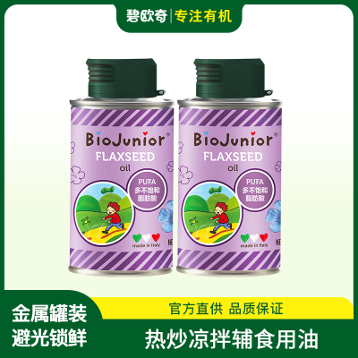 碧欧奇(Biojunior)进口亚麻籽150ML宝宝热炒油食用油无添加