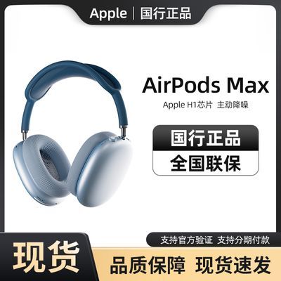 ֻ Apple/ƻ AirPods Maxͷʽ˶2828.46Ԫ