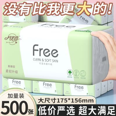 【超大500张】大包抽纸巾整箱批发家用卫生擦手纸面巾纸抽餐巾纸