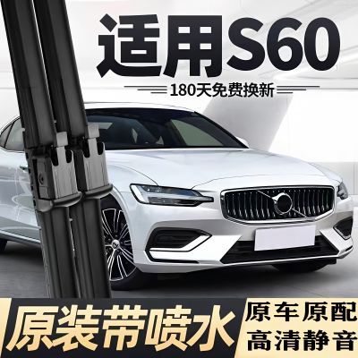 新沃尔沃S60'XC60雨刮器2018-22年款带喷水孔汽车原装专用雨刷器