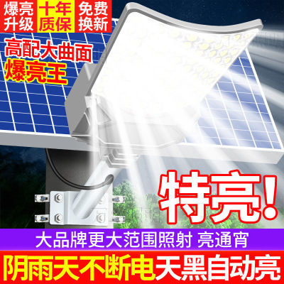 最新款特亮太阳能户外照明灯农村家用防水防雷led大功率庭院路灯