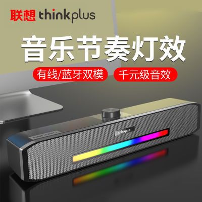 Lenovo/联想TS33蓝牙音箱电脑桌面音响有线大音量重低音迷你RGB
