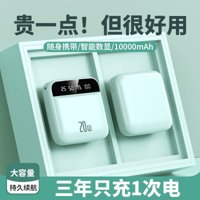 充电宝10000毫安大容量快充小巧适用苹果小米vivo华为opo风扇手机