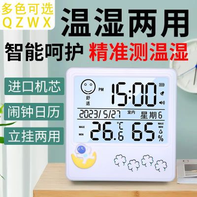 精准高精度数显温度计湿度一体室内家用电子婴挂墙壁温湿表多功能