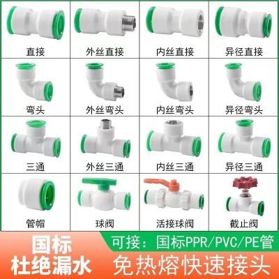 PPR快速接头免20 25 32 三通阀门冷热水管变径水管配件直插式快速