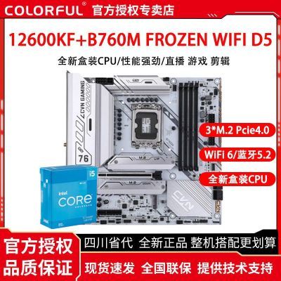 ڲӢضi5 12600KFװ߲ʺB760M FROZEN WIFI D5CPUװ1598Ԫ