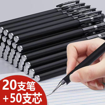 乐思磨砂【20支笔+50芯】中性笔学生用0.5mm全针管黑色