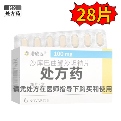 诺欣妥 沙库巴曲缬沙坦钠片 100mg*28片/盒 RX