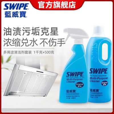 【正品】SWIPE蓝威宝多用途清洁剂1.5kg马桶厨房去油污强力