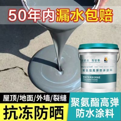 防水胶屋顶裂缝补漏王漏水彩钢瓦卫生间阳台防水涂料耐磨