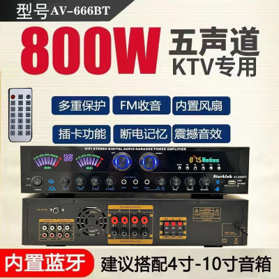 220V高保音质5.0声道300W大功率功放机家用蓝牙HIFI音响卡拉ok机