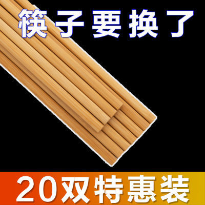 筷子家用高档楠竹防滑发霉防霉耐高温酒店无漆无蜡防菌防霉家庭