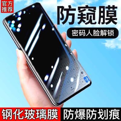 全屏vivoS16Pro防窥钢化膜s16手机膜S16e十六pro高清蓝光隐私贴膜