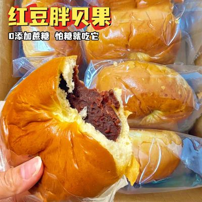 网红红豆软贝果面包豆沙全麦面包蛋早餐无糕速食糖精宿舍整箱零食