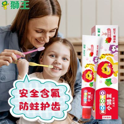 狮王儿童牙膏2-6-12岁含氟小宝宝专用换牙防蛀牙膏水果味正