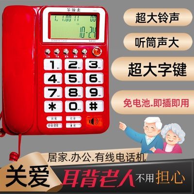 听筒声音大特铃声音量调节老人老年人家用助听座机电话机包邮