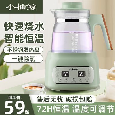 婴儿恒温调奶器温奶暖奶全自动智能保温玻璃水壶家用恒温壶养生壶