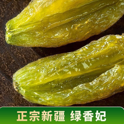 新疆特产干果吐鲁番绿香妃葡萄干特级大粒新疆葡萄干 无核免洗