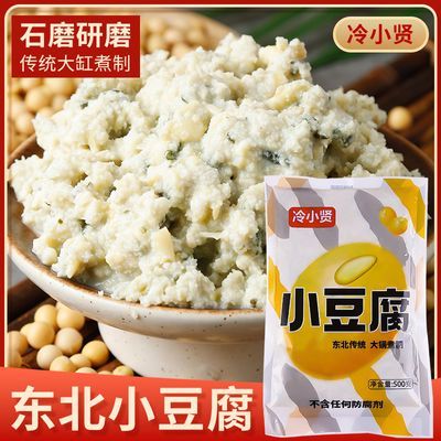 东北小豆腐菜豆腐500克每袋父母老年人最爱无添加剂无防腐