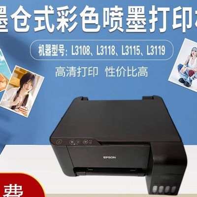 爱普生L4168双面打印复印扫描一体机墨仓式无线彩色打印机家用