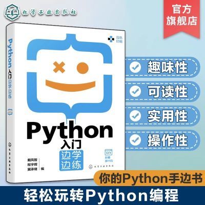 ڲPythonűѧ Python﷨̻ PythonʵӦ  42.3Ԫ