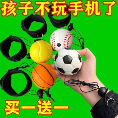 【买一送一】手腕弹力球儿童玩具球运动锻炼反应力健身带绳跳跳球