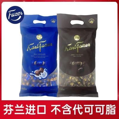 芬兰进口菲泽(Fazer)巧克力纯可可脂牛奶黑巧克力1kg 