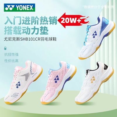 YONEX尤尼克斯羽毛球鞋专业透气轻盈减震防滑SHB101C