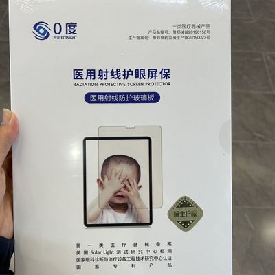0度iPad7/8/9防眩光类纸膜air4/5贴膜护眼儿童网