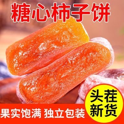 广西平乐柿饼独立包装农家流心正宗霜降柿子饼糖心特级新鲜非富平