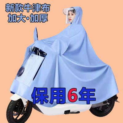 雨衣电动车摩托车专用全身防暴雨雨披男女成人单人加厚电瓶车雨衣