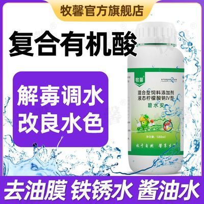 解毒碧水安水产养殖解毒剂有机酸去油膜除蓝藻龙虾蟹鱼塘调水净水